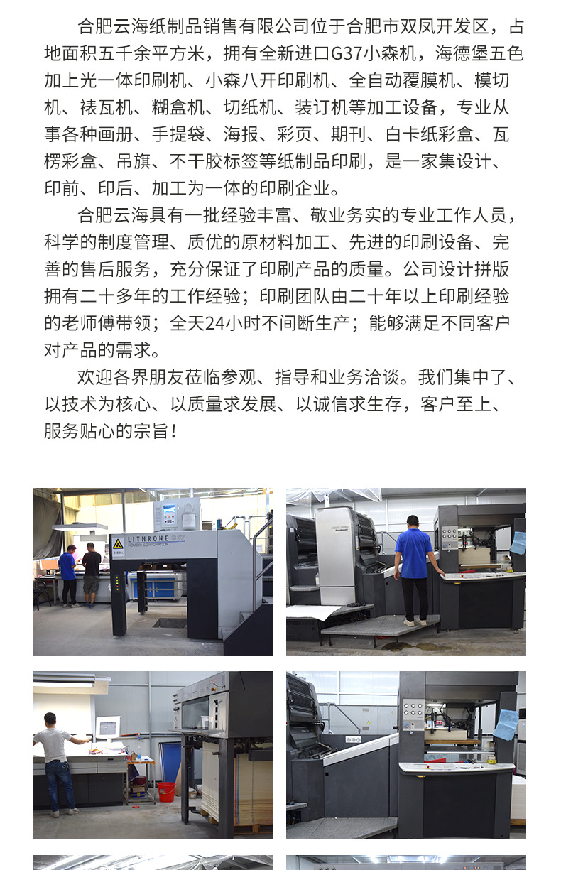 宣傳單印刷彩頁(yè)單頁(yè)折頁(yè)海報(bào)定制設(shè)計(jì)說(shuō)明書(shū)宣傳冊(cè)定制畫(huà)冊(cè)印刷廠 紙制品銷(xiāo)售