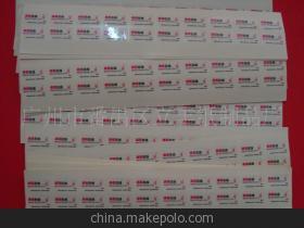 廣州市番禺區(qū)立豐紙制品廠 無(wú)起訂量定制不干膠貼紙，靈活滿(mǎn)足您的需求