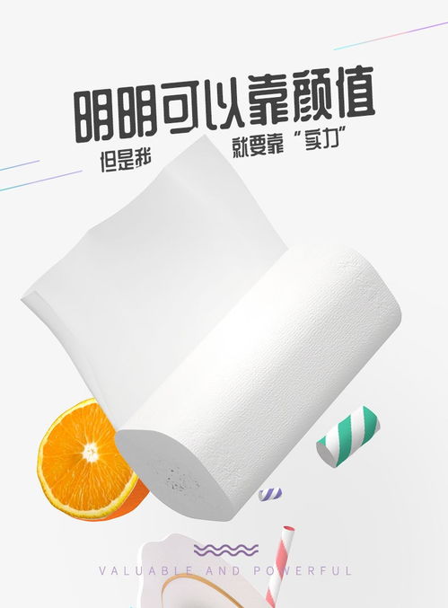植護無芯卷紙 為家庭帶來高品質(zhì)的紙制品體驗